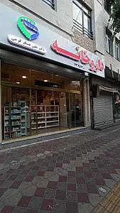 داروخانه دکتر علی عسکر کرمی