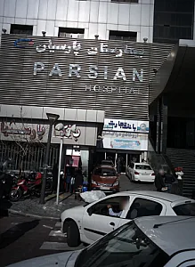 داروخانه ودراگ استور