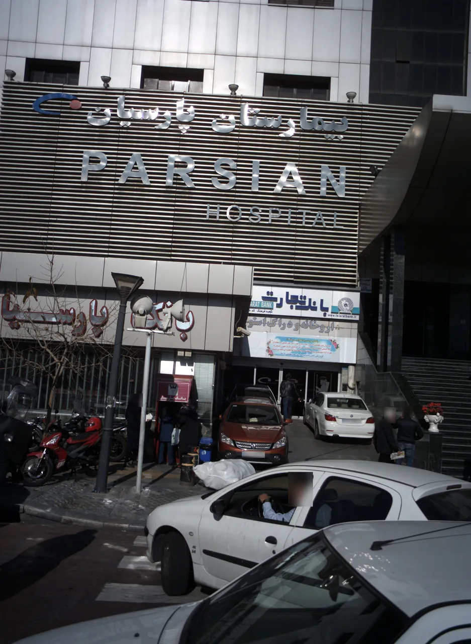 داروخانه ودراگ استور