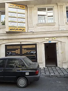 داروخانه دکتر انصاری