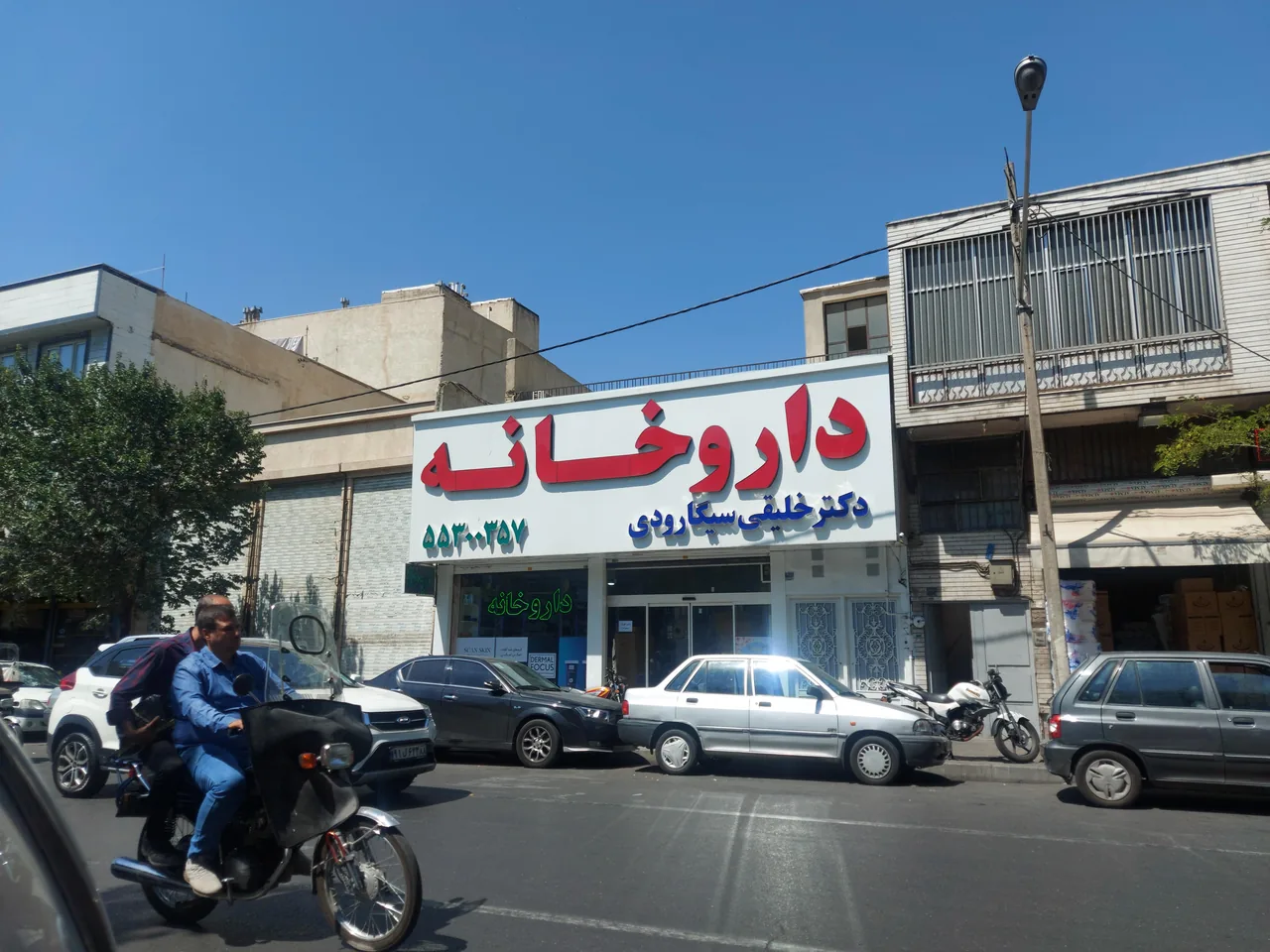 داروخانه دکتر خلیقی سیگارودی