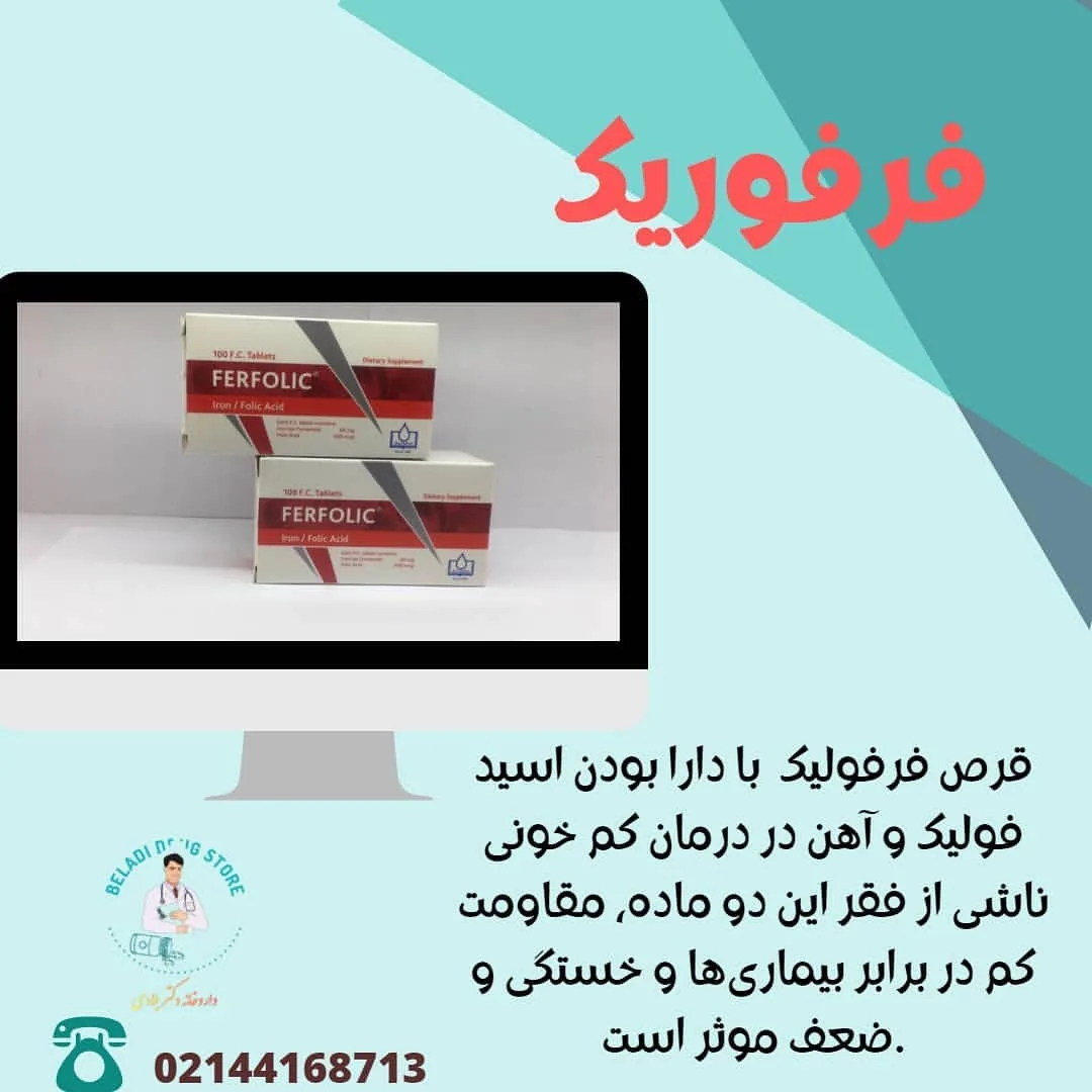 داروخانه دکتر مانک پسیان - تصویر 2