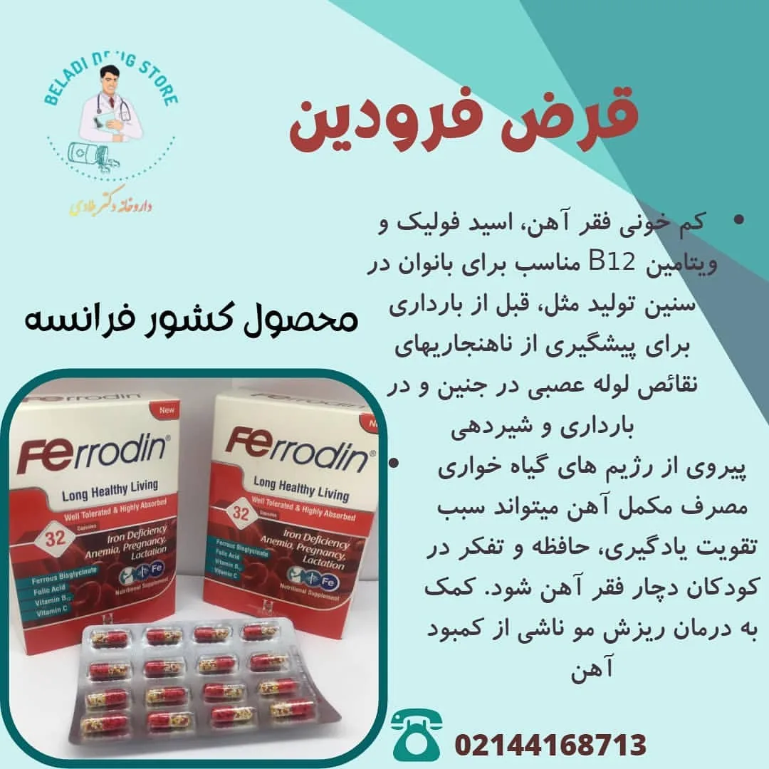 داروخانه دکتر مانک پسیان - تصویر 3