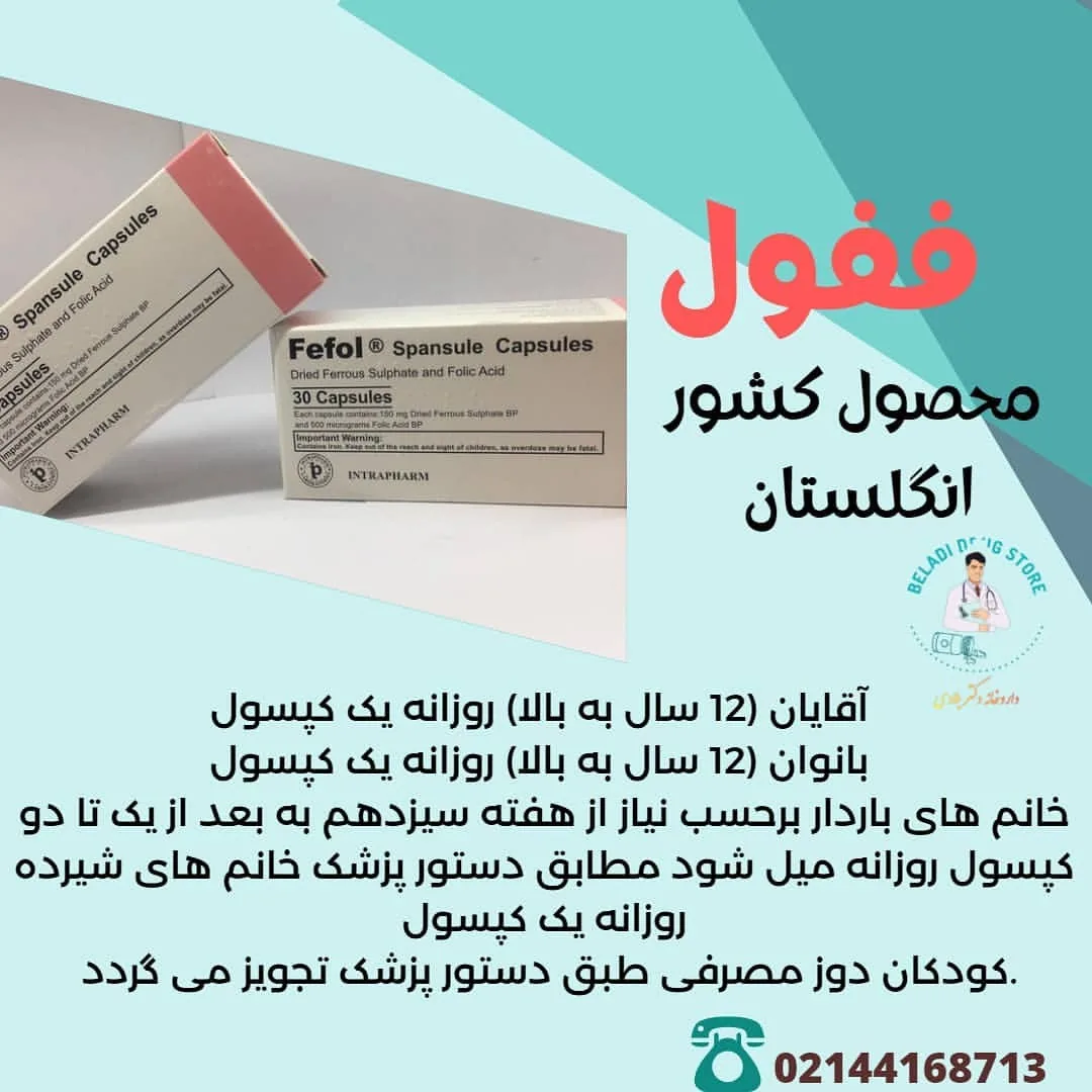 داروخانه دکتر مانک پسیان - تصویر 4
