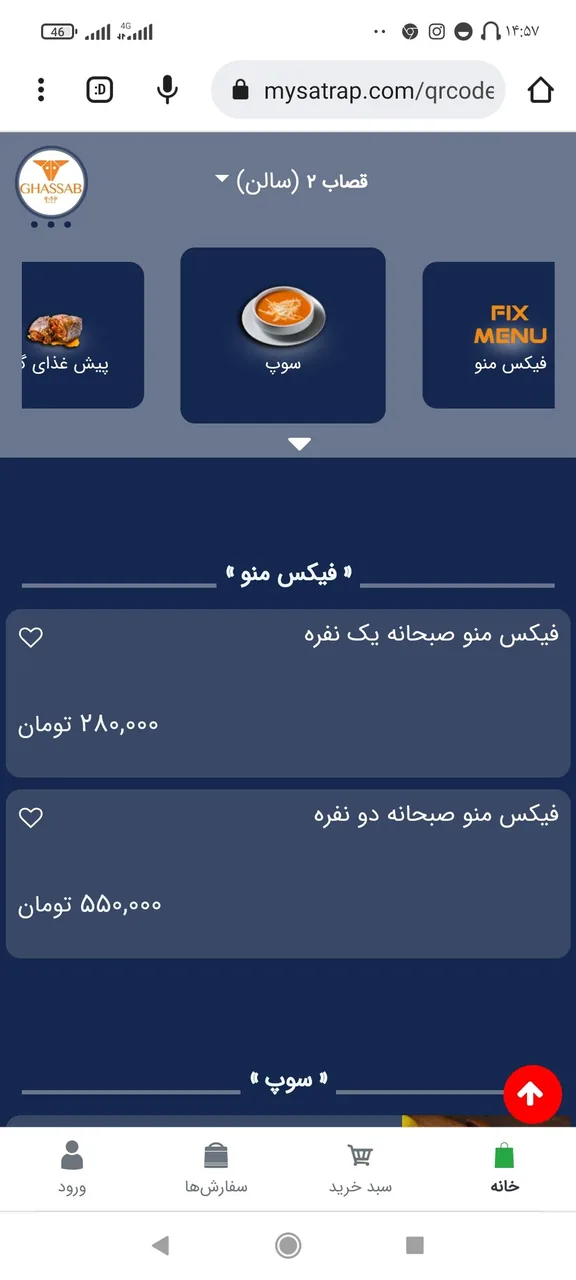 رستوران قصاب - تصویر 4