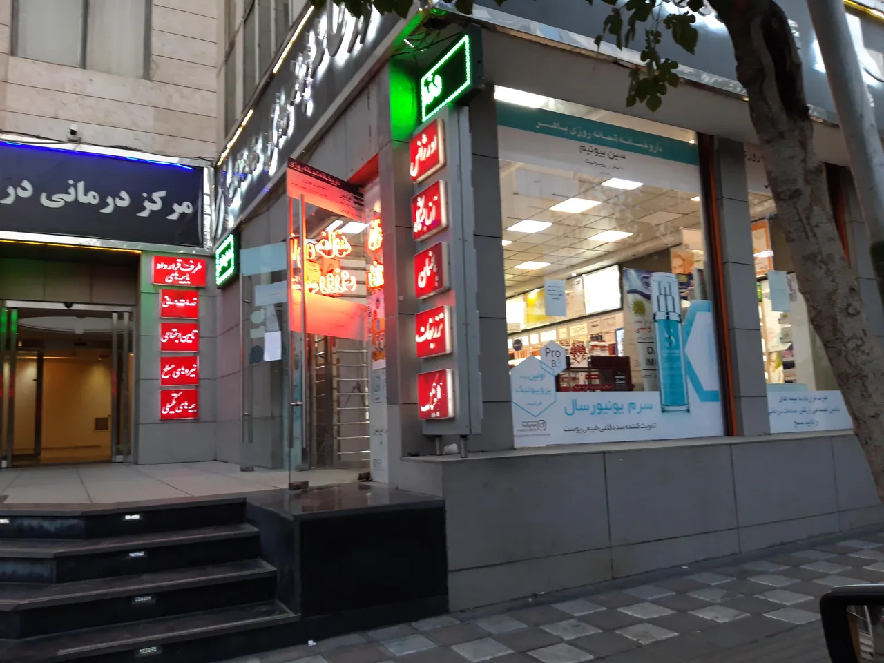 داروخانه شبانه‌روزی درمانگاه درنیان - تصویر 3