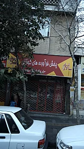 پخش فرآورده های گوشتی