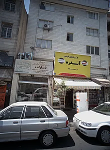 فروشگاه فرآورده های گوشتی