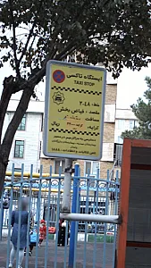 ایستگاه تاکسی