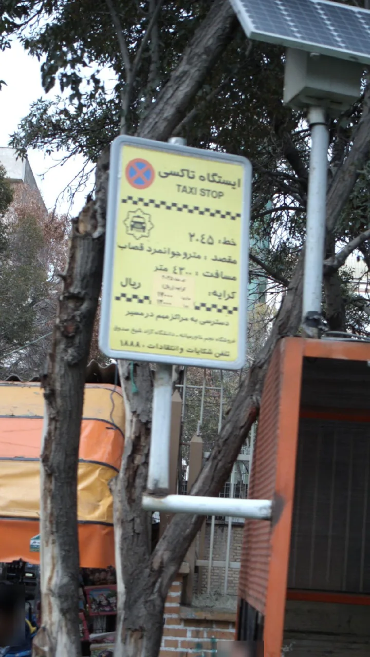 ایستگاه تاکسی - تصویر 3