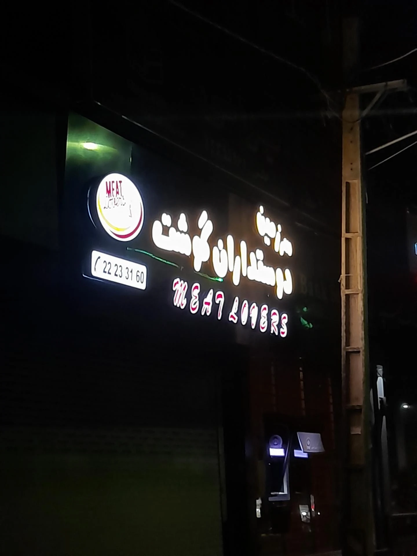 آندره فرآورده های گوشتی - تصویر 2