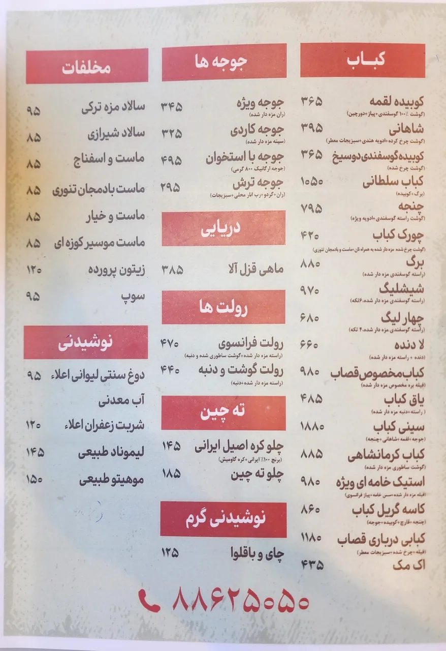 کبابی قصاب - تصویر 2