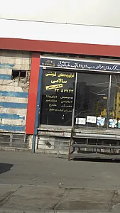 فرآورده های گوشتی سالامی