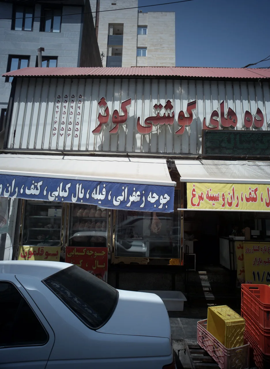 فرآورده های گوشتی کوثر
