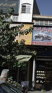 فراورده های گوشتی - گوشت، مرغ و پروتئینی در تهران