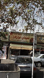 فرآورده های گوشتی مفیدان - تهران کارور