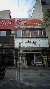 فرآورده های گوشتی پرهام