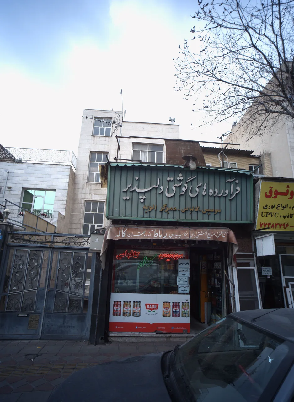 فراورده های گوشتی دلپذیر