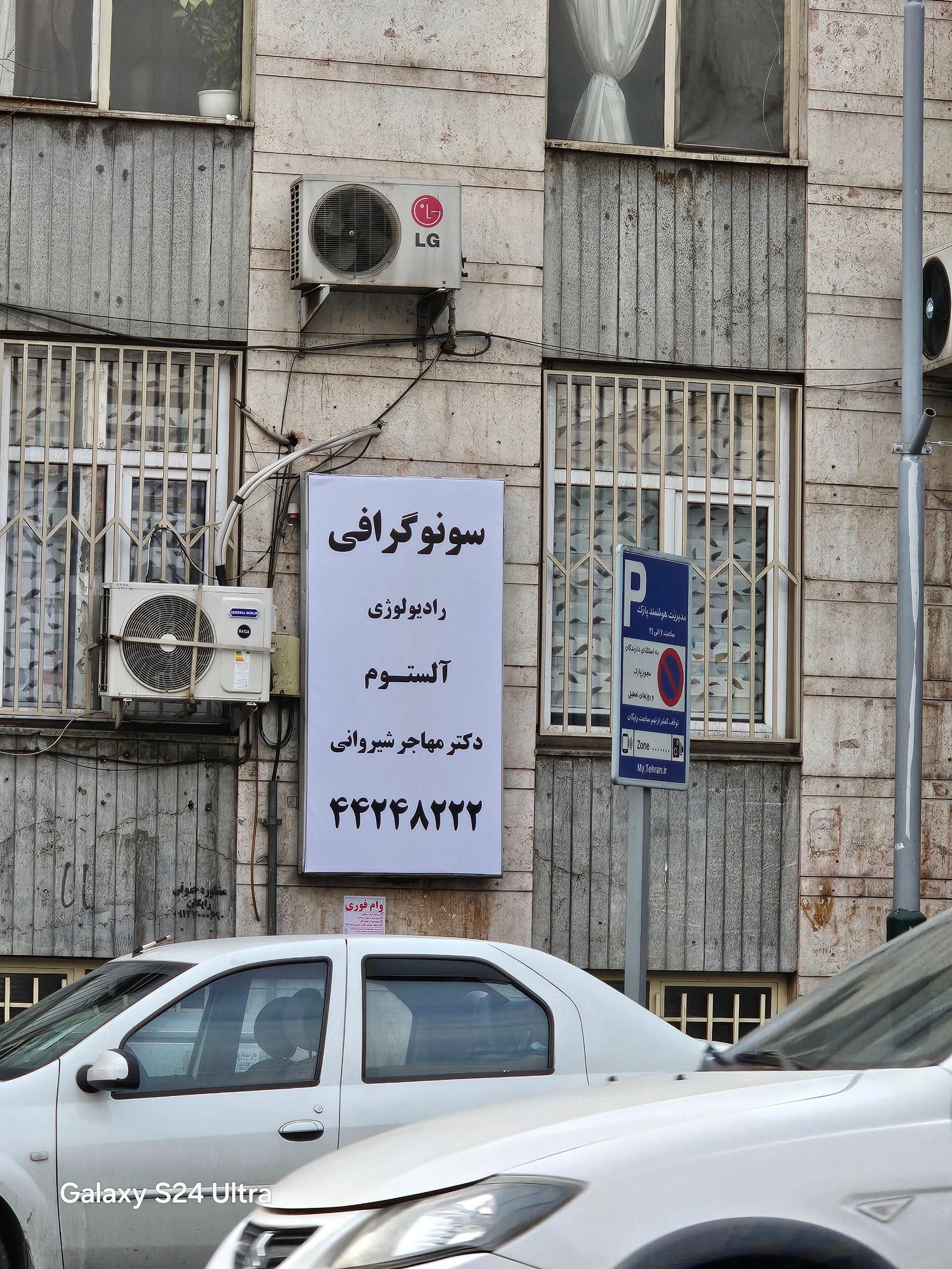 رادیولوژی دهان فک دکتر بصیری - تصویر 2