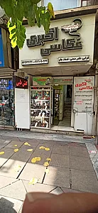 کفش طبی تهران طب (حسن زاده )
