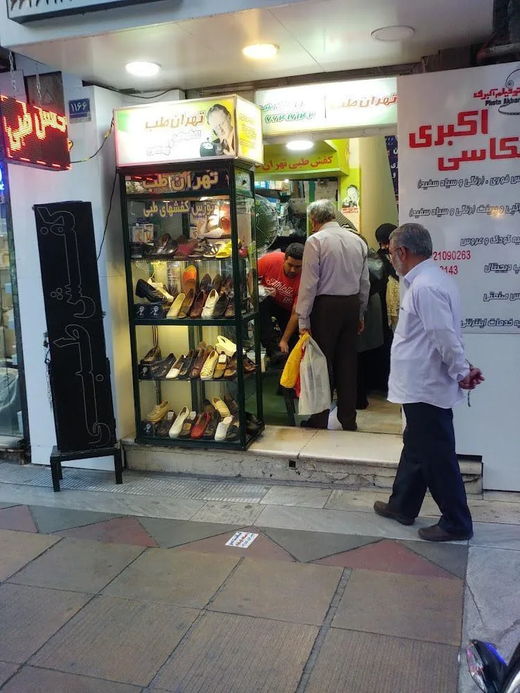 کفش طبی تهران طب (حسن زاده ) - تصویر 3