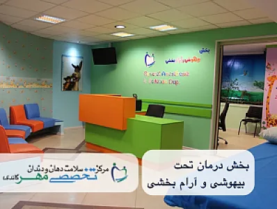 کلینیک تخصصی دندانپزشکی مهر گاندی