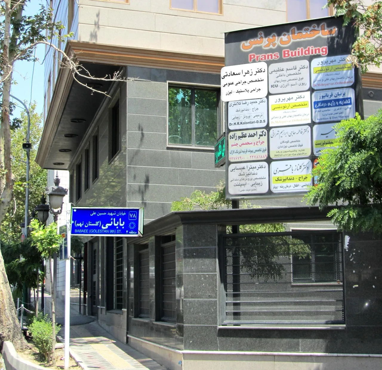 دکتر زهرا سعادتی