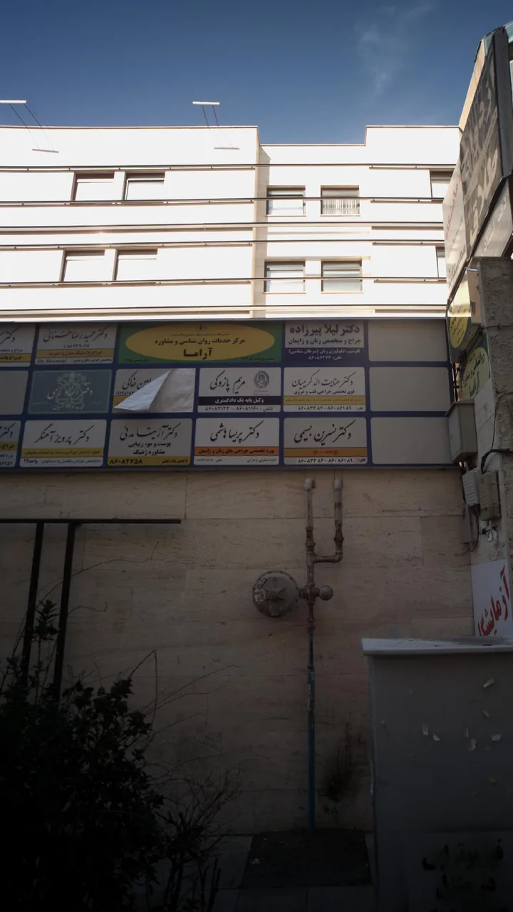 دکتر حمید رضا حسنانی - تصویر 2