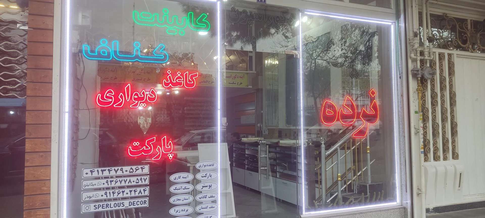 دکوراسیون داخلی کلاسیک تبریز - تصویر 2