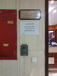 مطب دکتر رضا جباری