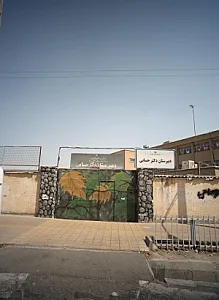 مدرسه‌ی دکتر حسابی