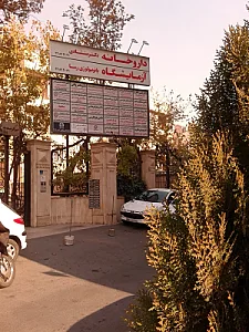 دکتر حسین منشادی