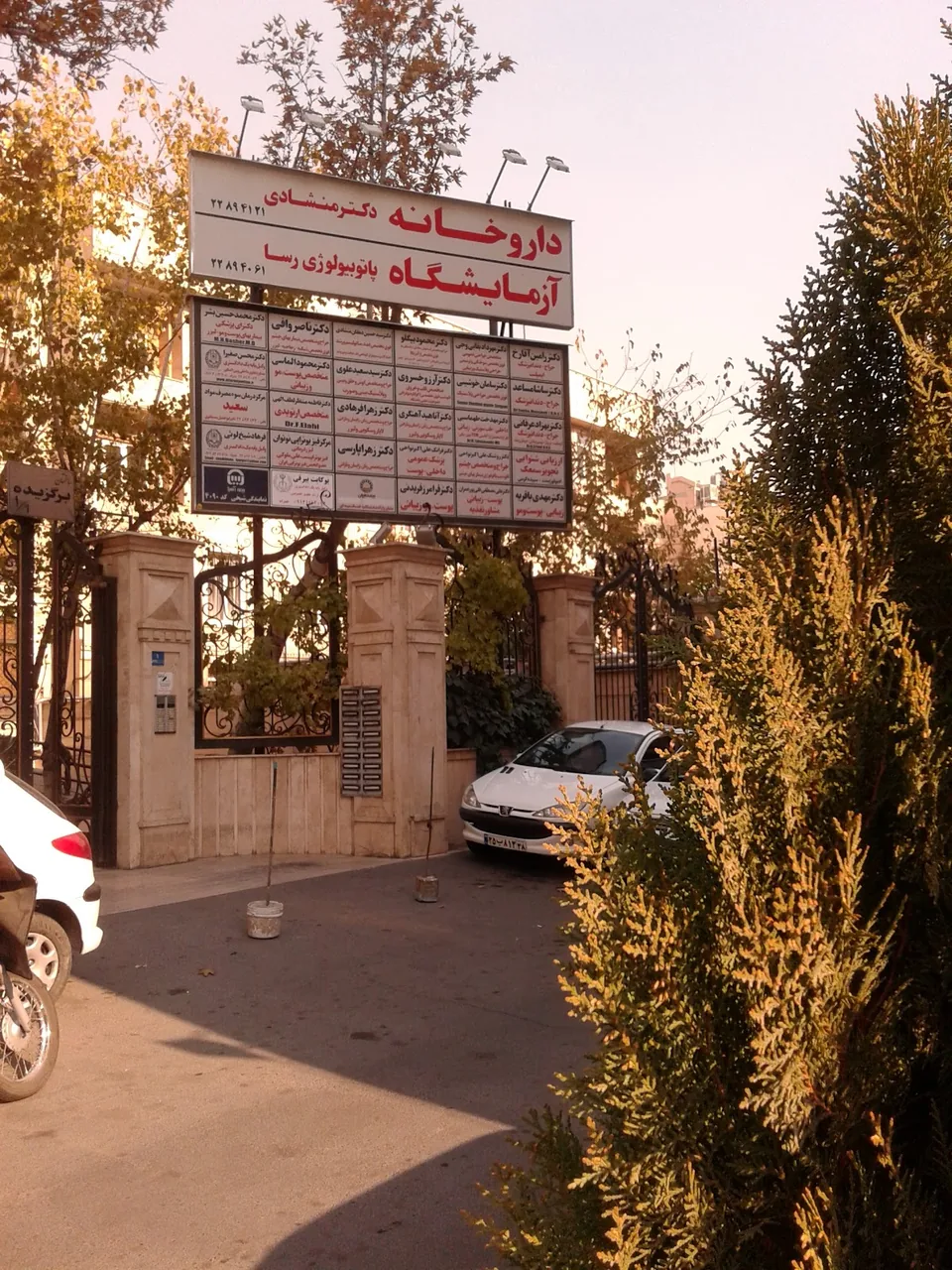 دکتر حسین منشادی