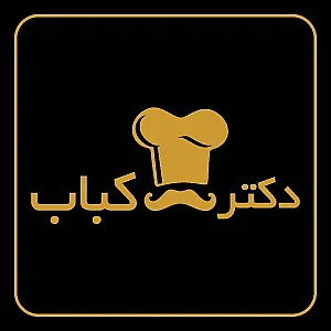 کبابی دکتر کباب