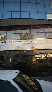 دکتر سید ابوالحسن جزایری