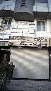 مطب دکتر صوفی زاده