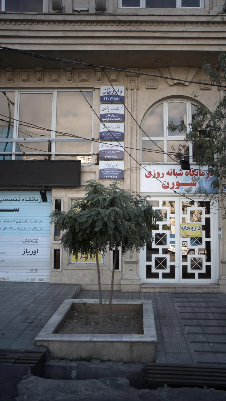 دکتر سهیلا عارفی