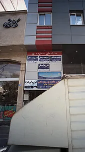 مطب دکتر پرستنده چهر