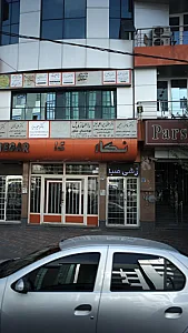 دکتر فاطمه رحیمی