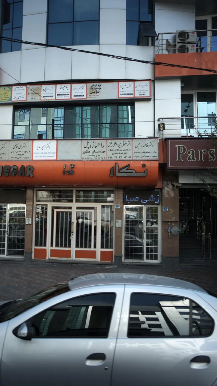 دکتر فاطمه رحیمی