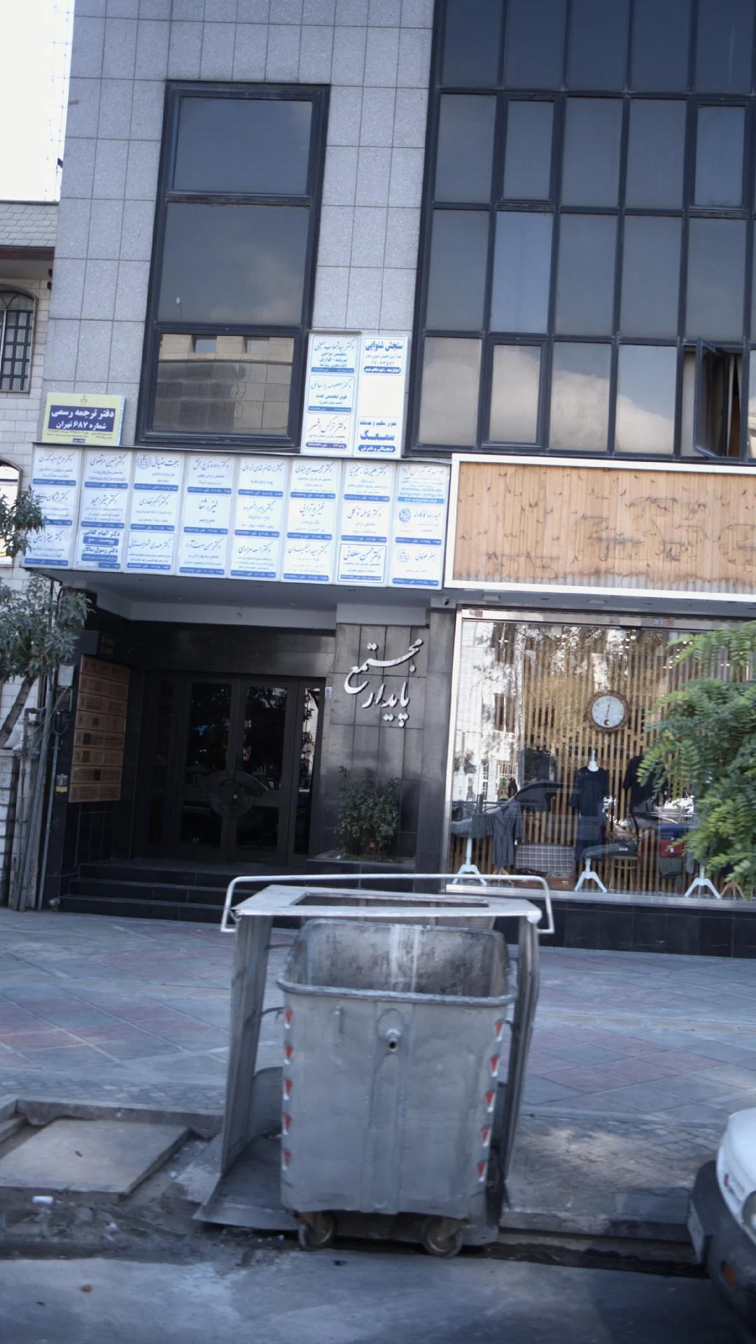 دکتر داوود تاج بخش