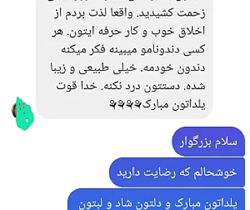 دندانپزشکی دکتر محمد رضا سهرابی