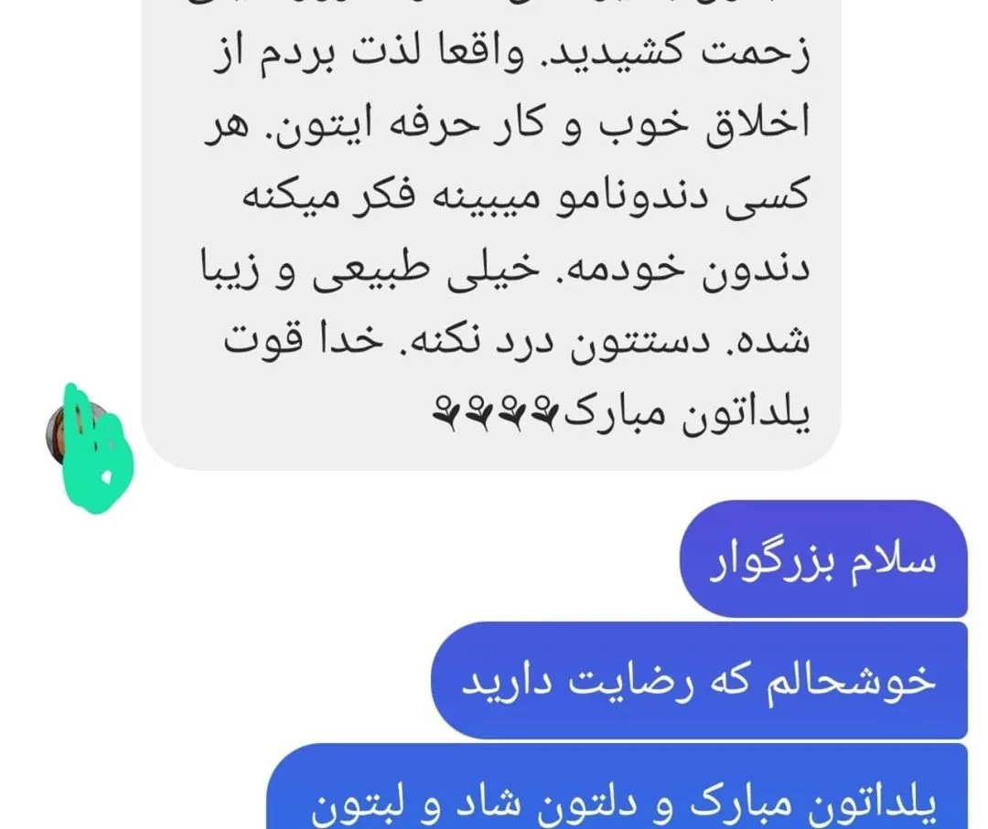 دندانپزشکی دکتر محمد رضا سهرابی