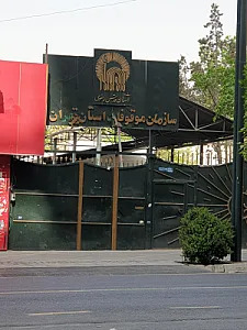 ساختمان پزشکان کیش