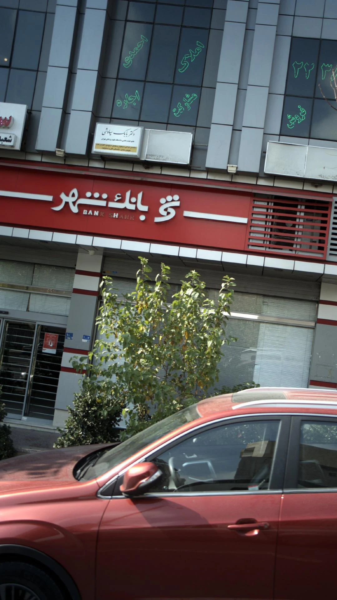 مرکز دندانپزشکی دکتر صالحی
