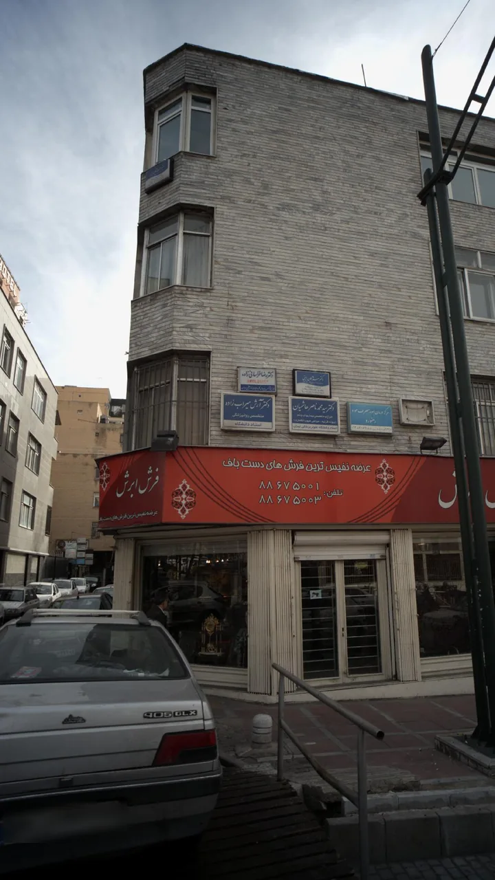 دکتر آرش میراب زاده - تصویر 2