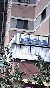 دکتر سعید قریشی