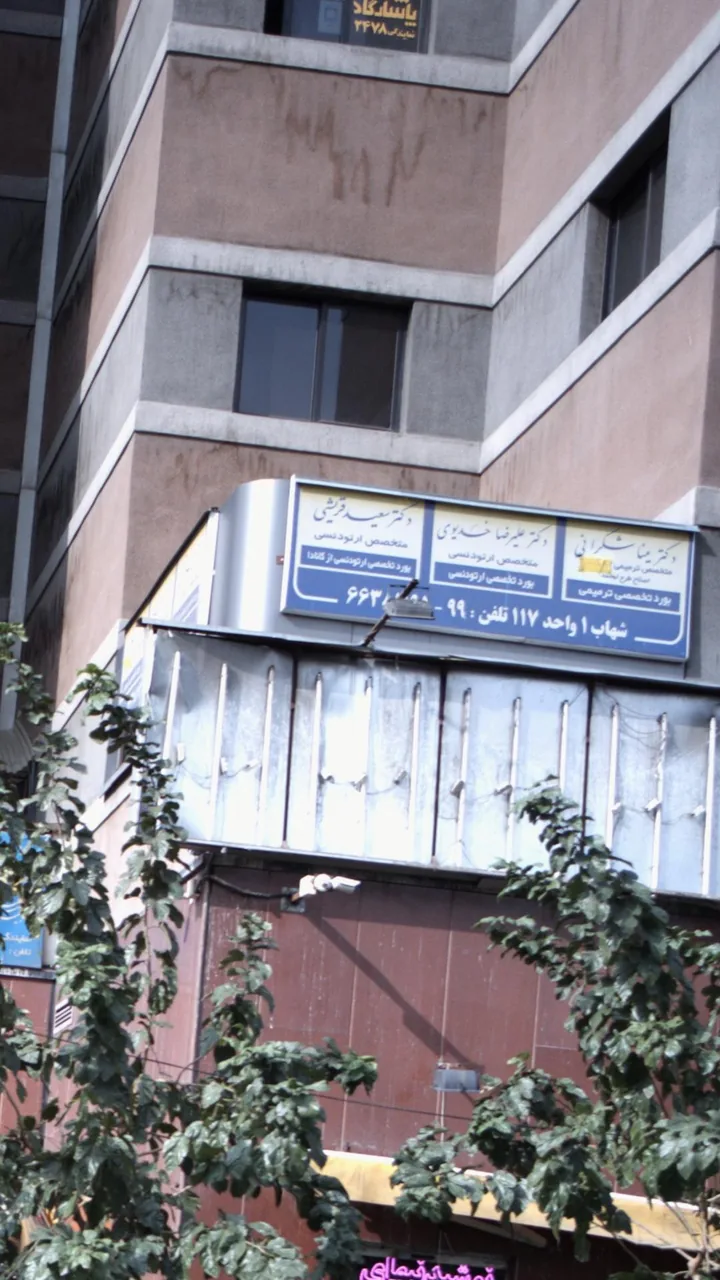 دکتر سعید قریشی