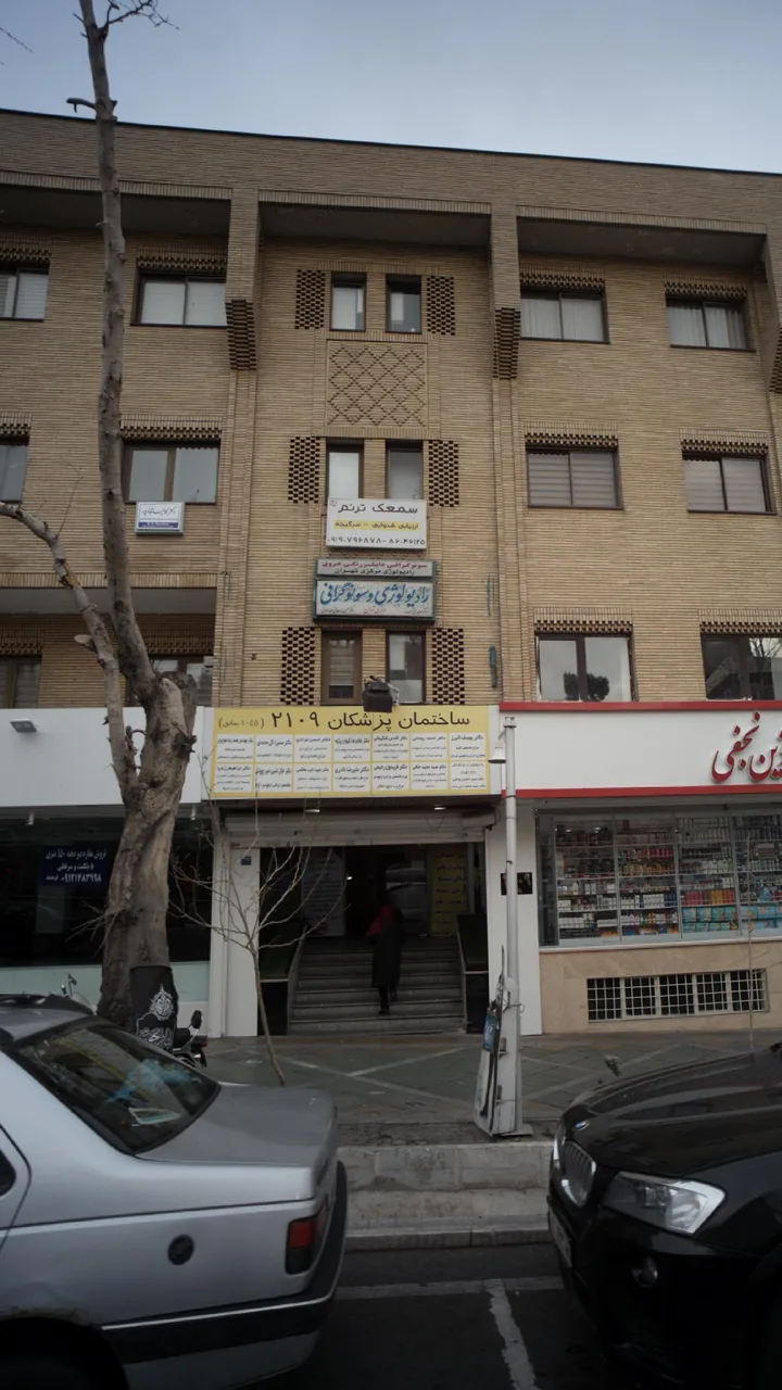 دکتر فریدون رحیمی - تصویر 3