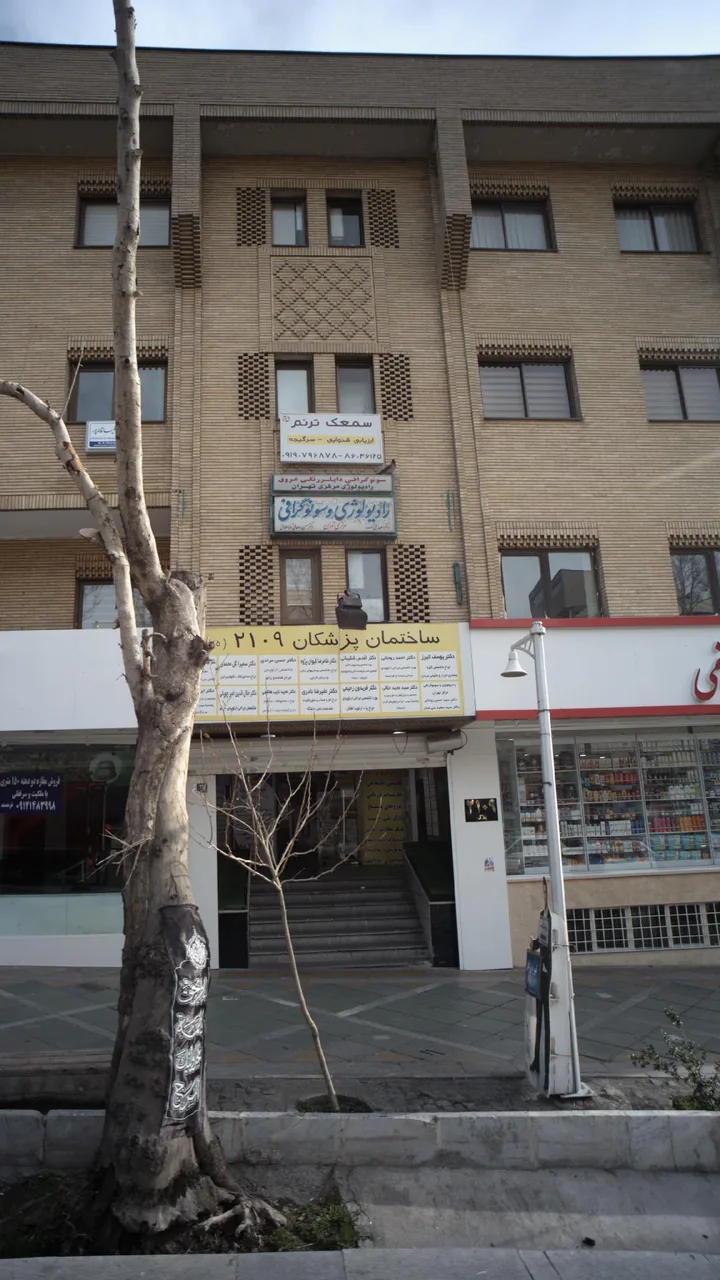 دکتر فریدون رحیمی - تصویر 4